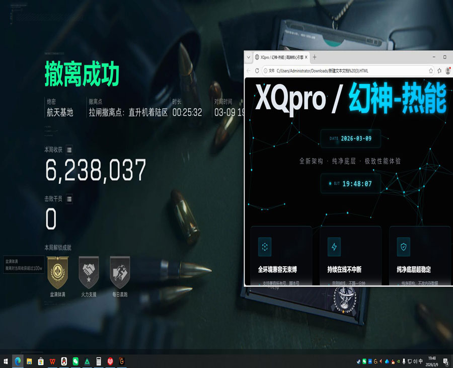 三角洲公益外挂频道软件效果